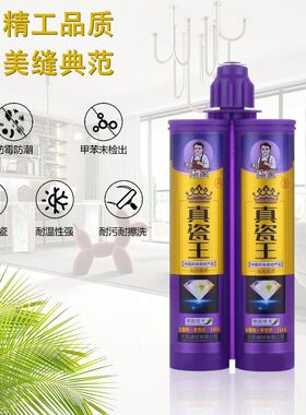 柒家金瓷王亚浅灰柔油性美缝剂闪亮银防水K防霉瓷砖勾缝填缝真瓷