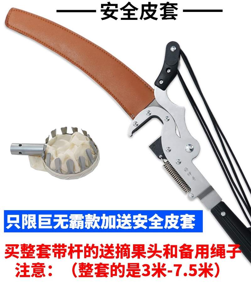 果树10米长杆高空剪刀修枝剪x伸缩修剪粗树枝锯树省力专用剪枝工图片