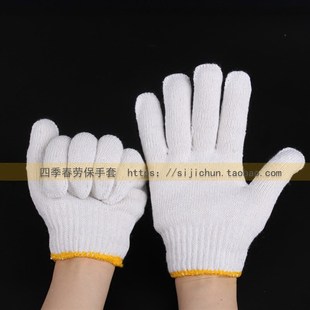 劳保手套棉纱h手套线手套纱防护手套防滑修车加厚棉线