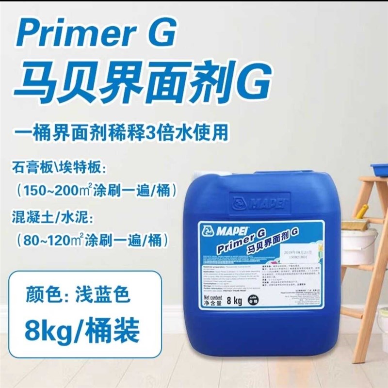 马贝界面剂G分装渗透性墙固墙面加固专H用国标2329标准1KG装图片