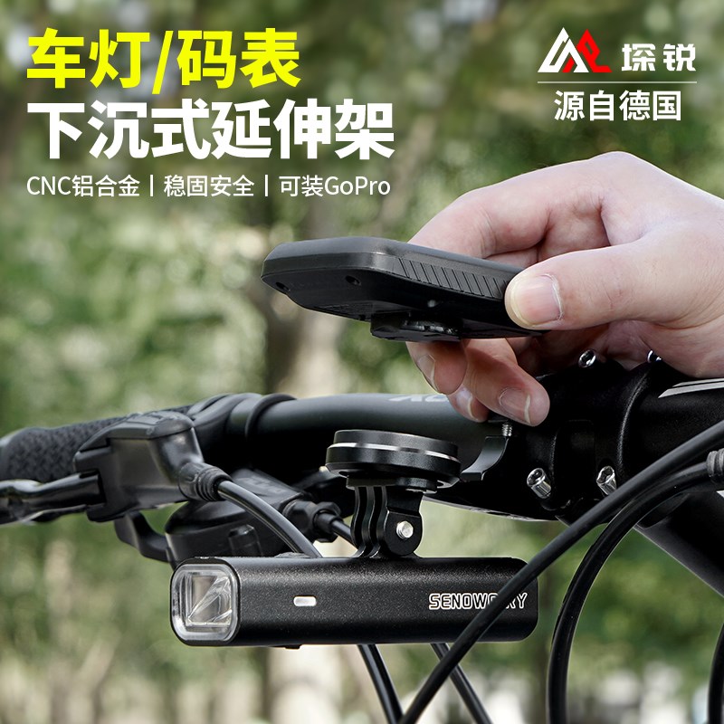自行车码表支架山地车下挂车灯延长架下沉式手P电筒摄像机延伸底