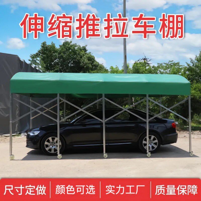 雨棚户外防雨移动推拉伸缩活动帐篷E摆摊雨蓬棚子停车棚推拉遮阳