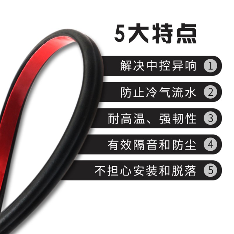 21新款五菱宏光/荣光V专用汽车隔音密封条全车门T降噪隔音防尘胶