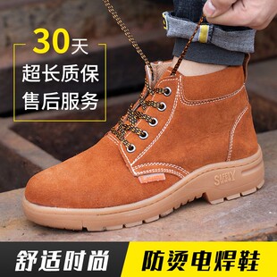 劳保鞋 冬季 男女防砸防刺穿加厚加绒保暖I防寒工地老保安全工作棉