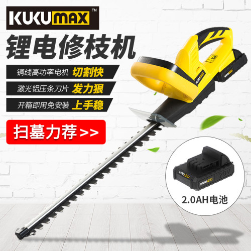 电动绿篱机便携茶叶园林绿化庭院用篱笆修剪树枝S剪刀充电式修枝
