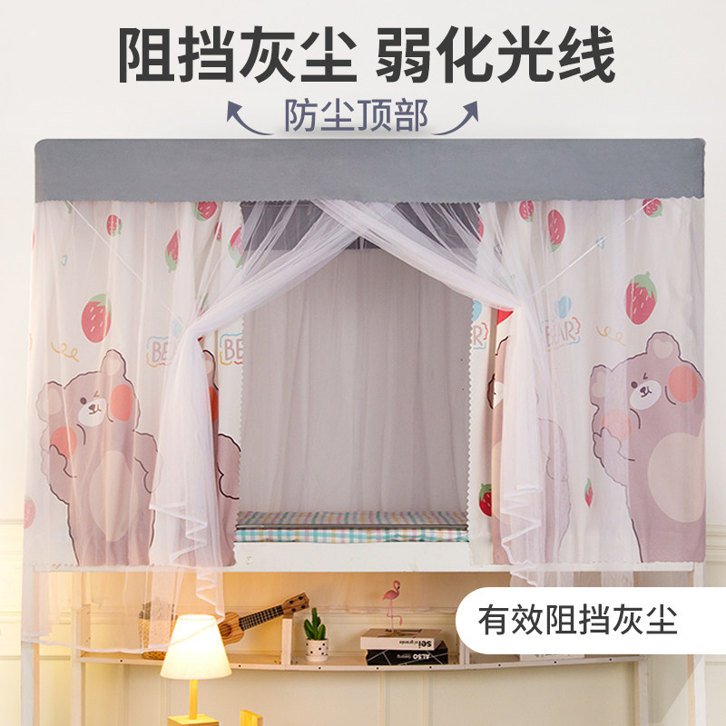 宿舍床帘蚊帐一体式上下铺带支架全封闭I帘子学生寝室ins风遮光布