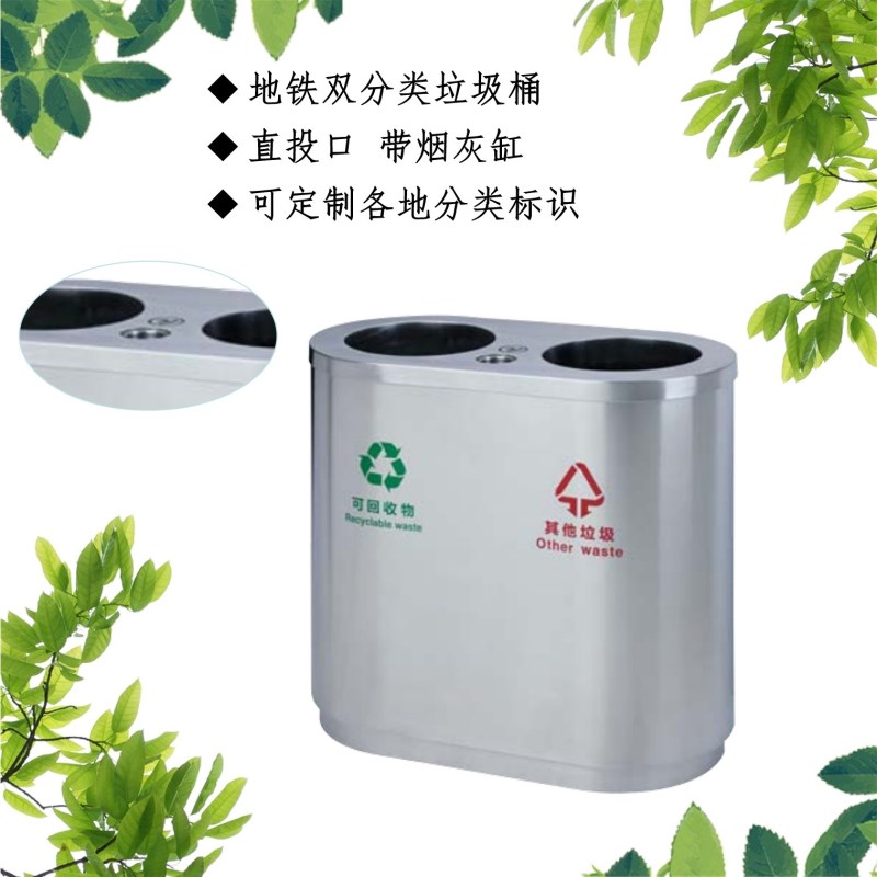 室内不锈钢垃圾桶地铁车站商场医院椭圆双桶连体式V分类环保果皮