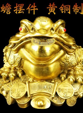 铜金蟾三足金蟾i摆件大小号店铺开业礼品家居客厅玄关办公室装饰