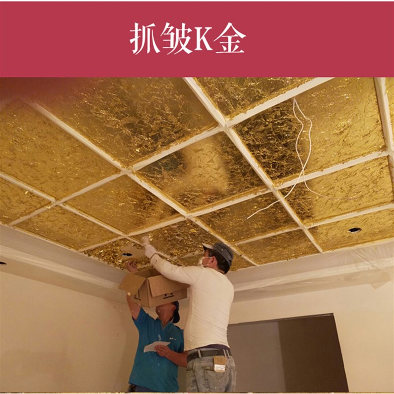 金箔纸装饰贴金 天m花吊顶装修金铂纸酒店别墅贴金泊萡纸500张/件