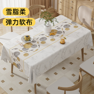 雪脂柔桌布免洗防水防油防烫餐桌y布长方形台布家用茶几布2023新