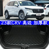 CRV专用尾箱垫防水高边无味环保 全新23款 2023款 crv后备箱垫q