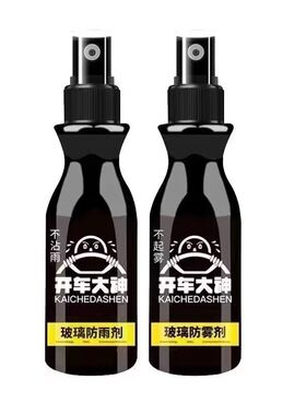 开车大神汽车玻璃防雾剂车用防雨神器挡风玻璃车窗U后视镜除雾喷