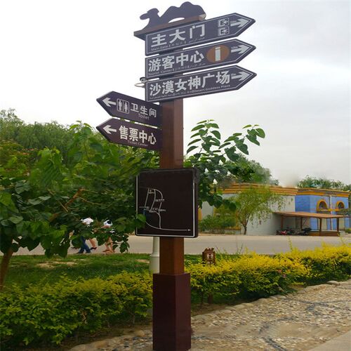 户外导向牌立式指路牌p分流景区引导牌指示牌指引牌路标牌标识牌