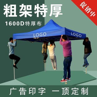 广告帐篷户外折叠摆摊用四脚大伞伸缩遮阳棚M阳台四方四角活动雨