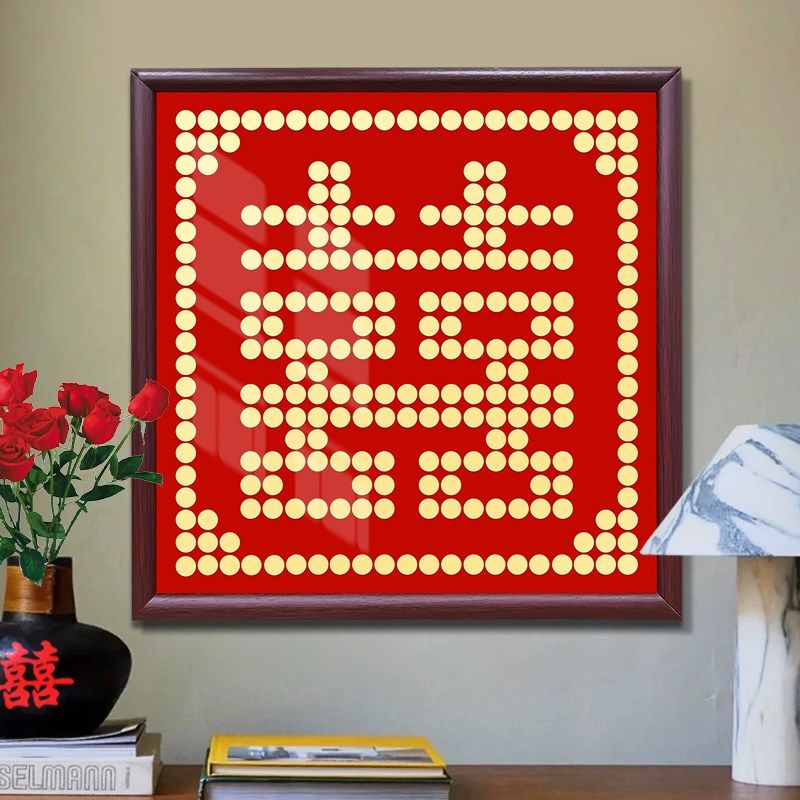 结婚五毛钱喜字硬币相框新婚手工diy礼物婚N房摆囍字贴5角绒布闺,家居饰品,相框/画框,淘宝优惠券,粉丝福利购,淘宝优惠卷