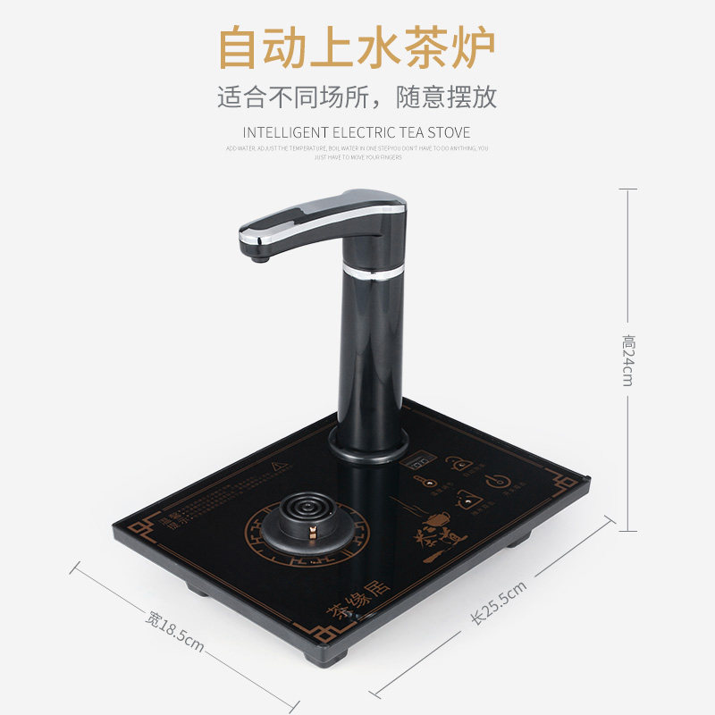 自动上水壶电热烧水壶家用抽水茶台茶H吧加水电磁炉泡茶具烧茶器
