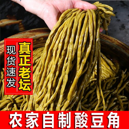 贵州特产酸豆角酸豇豆农家自制下饭菜原味泡豇豆商用批发整箱10斤