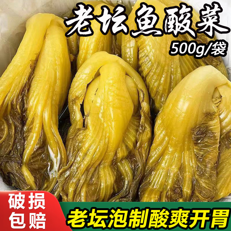 正宗贵州土特产酸菜泡菜泡青菜鱼酸菜调料腌制青菜酱腌菜酸菜商用