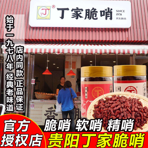 贵州特产正宗小十字贵阳丁家脆哨 五花肉精哨猪油商用油渣软臊子