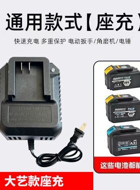 DY款充电器双座充21V`88V48V快速座充A3/2106锂电池通用充电器