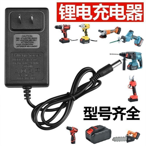 21V-99VF锂电池电动扳手手电钻洗车水枪电锤角磨器风扇充电器