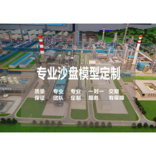 工业沙盘单体模型定制农业石油化工机械设备产线流水线沙盘制作