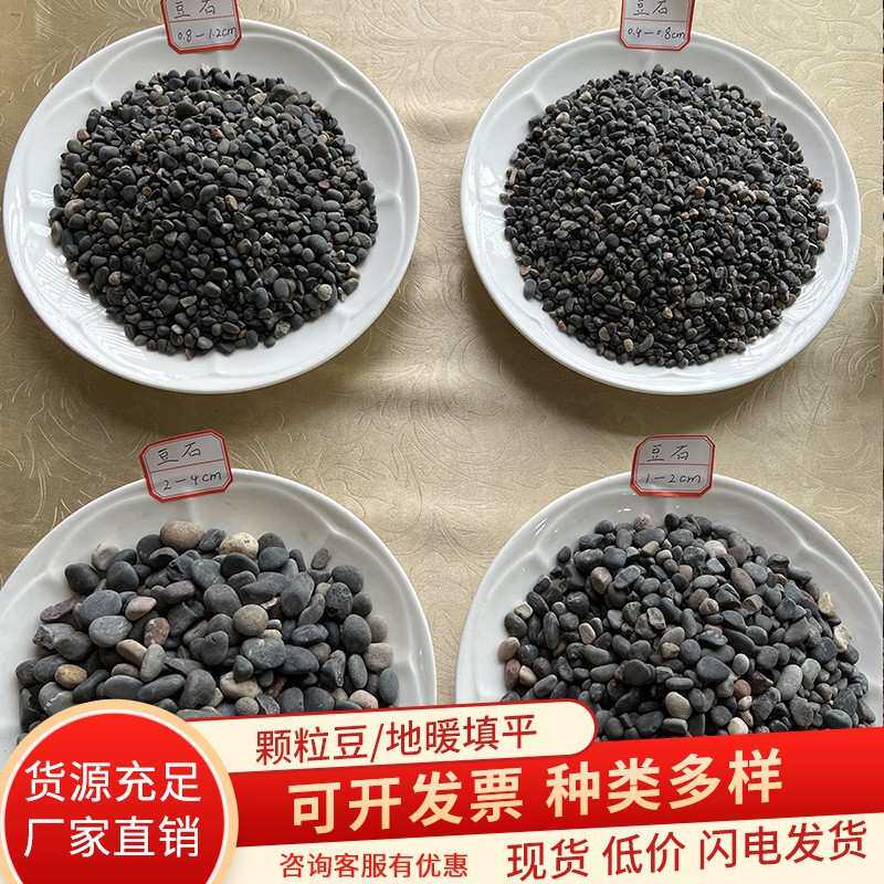 纯天然地暖专用豆石地暖回填水处理滤料沼泽溪流水过滤鹅卵石厂家
