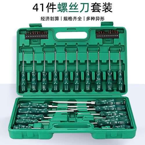 41件套螺丝刀组套工具梅花型批套装十字一字家用汽修维修改锥起子