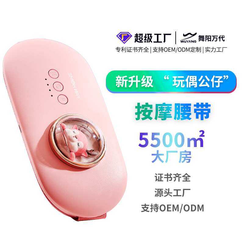 腰带工厂 大姨妈神器暖宫腰带护腰石墨烯发热按摩仪礼品 现货,金属材料及制品,其他金属制品,淘宝优惠券,粉丝福利购,淘宝优惠卷