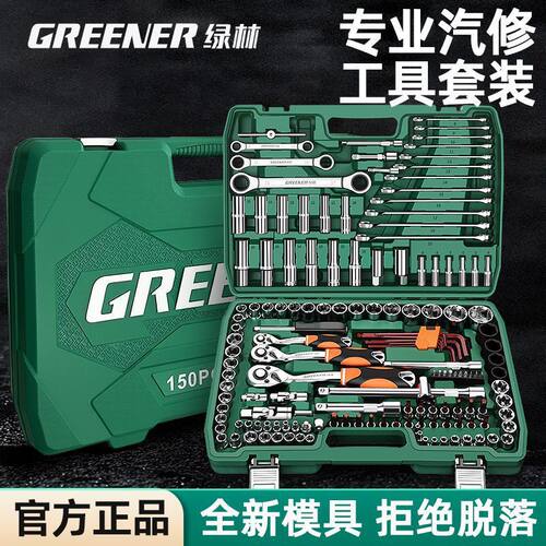 汽修工具套装汽车维修组合棘轮套筒扳手修车工具箱多功能小飞