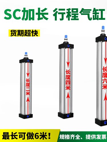 9P1E气缸大推力长行程加长定制重型大缸径SC80/100/125/160-200X