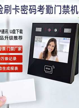 厂家直供M211考勤门禁机面部识别动态人脸门禁联网终端智能