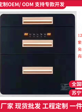 厂家直供消毒柜家用嵌入式厨房小型碗筷紫外线消毒碗柜三层120L
