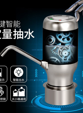 家用抽水器桶装水上水器充电式便携吸水器可定量出水抽水泵桶装用