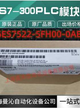 6ES7522-5HH00-0AB0西/门子S71500 数字输出模块6ES75225HH000AB0