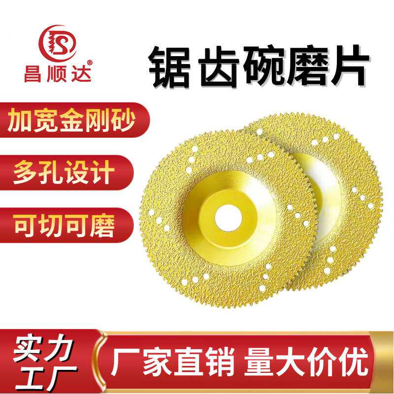 钎焊碗磨片金刚石切割片大理石人造石磨边角磨机磨盘石英石干切片