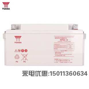 YUASA汤浅蓄电池12V120AH NP120-12直流屏UPS EPS 光伏发电基站