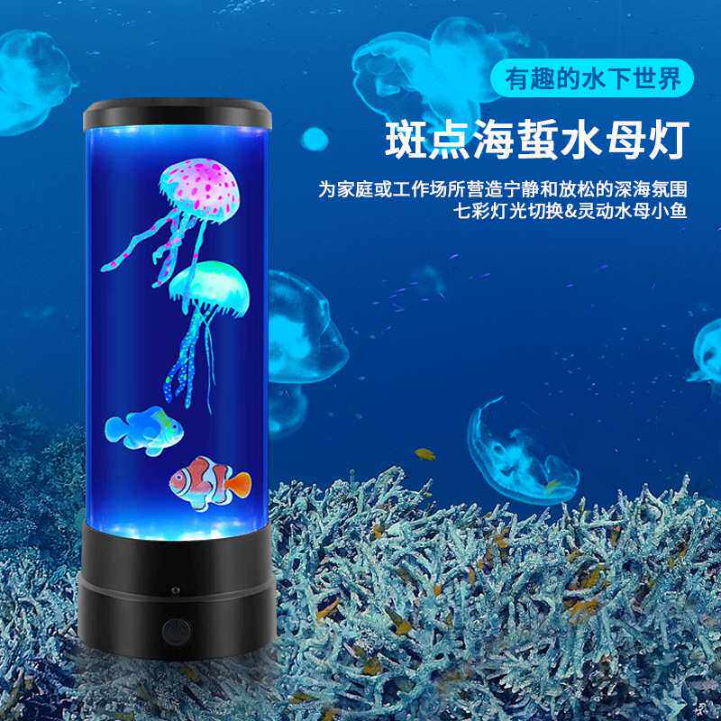 氛围水母鱼夜灯卧室床头桌仿生水母小鱼摆件夜灯小众感高级LED灯