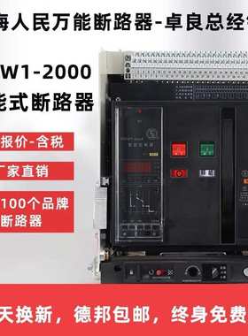 RMW1上海人民框架断路器