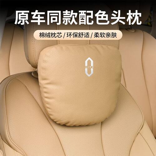 AITO问界原车色头枕车用护颈腰靠M7M5车顶枕头汽车内饰