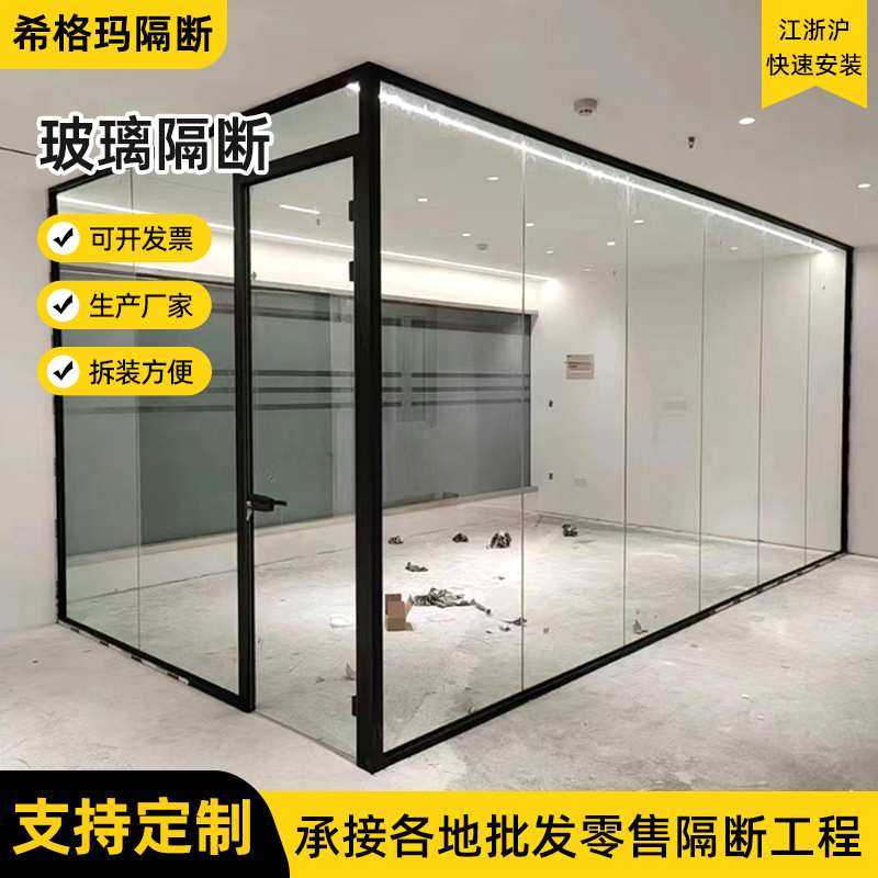防火玻璃隔断墙 写字楼办公室隔断 钢化玻璃+不锈钢框架 厂家直销,机械设备,其他机械设备,淘宝优惠券,粉丝福利购,淘宝优惠卷