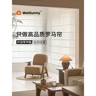 walsunny电动罗马帘窗帘卧室客厅阳台全遮光智能卷帘升降折叠帘