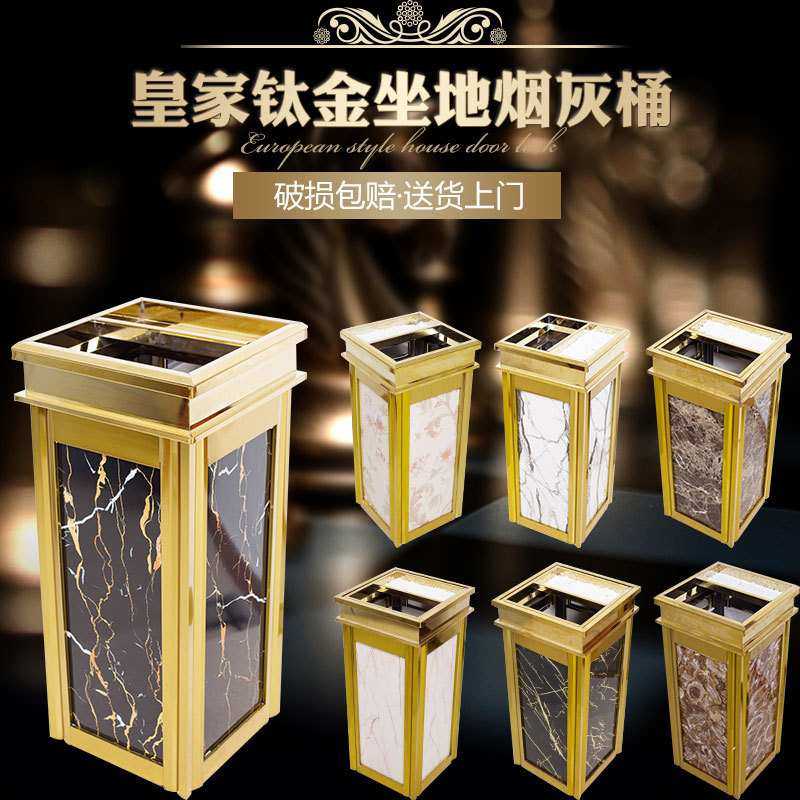 不锈钢垃圾桶钛金皇家座垃圾筒烟灰桶酒店走廊 收纳轻奢,机械设备,其他机械设备,淘宝优惠券,粉丝福利购,淘宝优惠卷