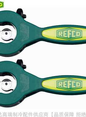 REFCO/威科管切割器割刀RTC-13 RTC-13-001 RTC-29 RTC-29-001