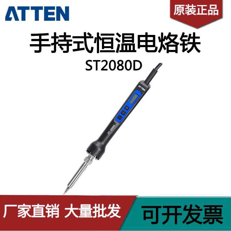 安泰信ST2080D/2150D恒温电烙铁手持式大功率150W数显80W维修焊接,乐器/吉他/钢琴/配件,其它乐器配件,淘宝优惠券,粉丝福利购,淘宝优惠卷