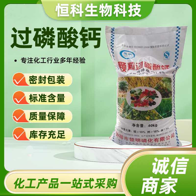 过磷酸钙磷肥水厂养殖农业土壤改良专用基肥过磷酸钙