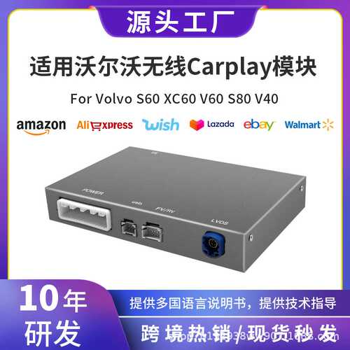 适用沃尔沃XC60S60V60V40XC90无线carplay/hicarAndroidauto模块