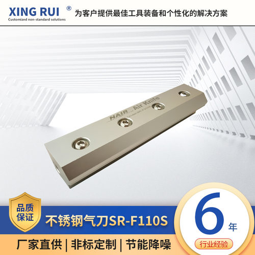 316不锈钢气刀SR-F110S清洗机专用气刀风刀三艾不锈钢风刀