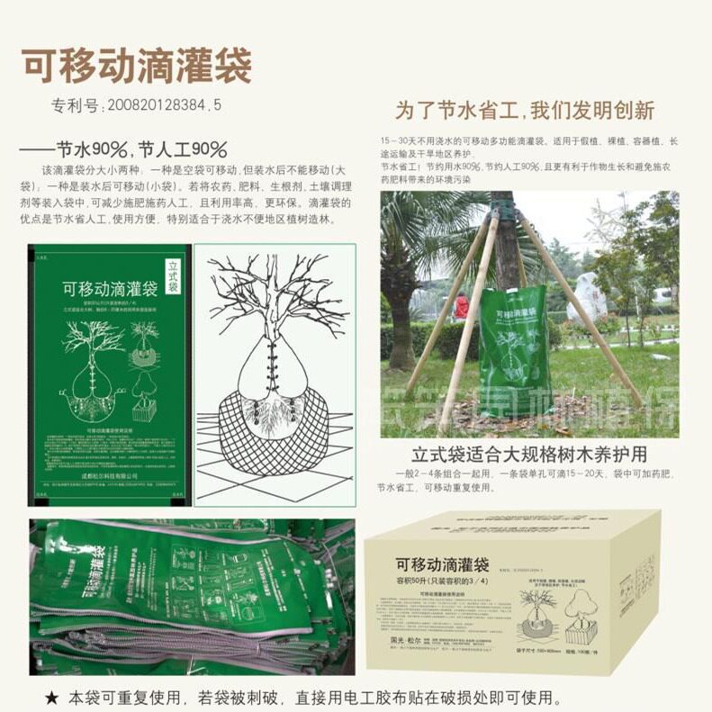 国光滴灌袋园林专用50升容量树木吊针可移动滴灌袋省水省人工