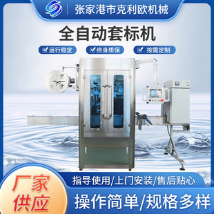 机果汁饮料套标机玻璃瓶水瓶高速热收缩膜蒸汽套标 套标热收缩包装